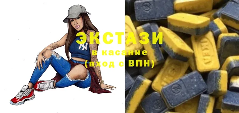 сколько стоит  Рыбное  Ecstasy таблы 