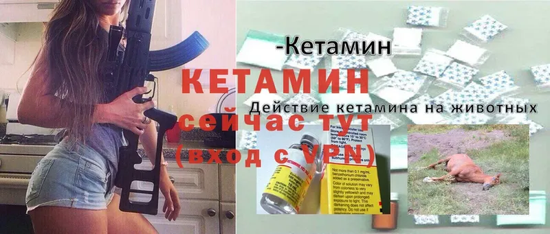 КЕТАМИН VHQ  Рыбное 